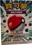 Pokémon Pokemon TCG - Sun & Moon: G Super Deck Legendary Clash (AS6D) - Chineze Figurina