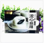 Shiziyuan 150g Shiziyuan Folyékony töltelékű mochi Fekete szezám ízű