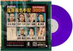 Algoriddim djay - PRO AI Control Vinyl (Single, Clear Purple)