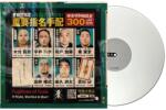 Algoriddim djay - PRO AI Control Vinyl (Single, White)