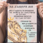Art Gift Картина от канава на моята дъщеря