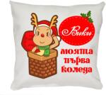  Коледна възглавничка Моята първа Коледа с еленче, 30 см (46620-1-9)