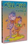 Mirax Mirr Murr a kandúr 3. - DVD (L824807)