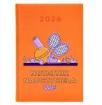  Naptár A5 2026 Narancssárga Tesitanárnak Tesitanár jegyzetfüzet