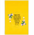 FunnyCase Könyvnaptár 2026 Az Élet Jobb, Ha Te Vagy Citrom Minták (Cytryna ŻYCIE JEST LEPSZE KIEDY TY JESTEŚ)