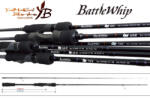 YAMAGA Blanks BATTLE WHIP TR 69/D 2.075m 50-80gr (YB17744) - koi-farm