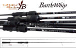 YAMAGA Blanks BATTLE WHIP TR 73/S 2.225m 20-40gr (YB17751) - turfishing