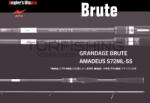 Apia APIA GRANDAGE BRUTE AMADEUS S72ML-SS 2.18m 3-14gr (AP25899)