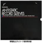 NAGAOKA Folii interioare antistatice LP Nagaoka RS-LP2 (RS-LP2)