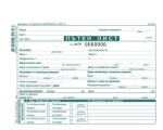  Пътен лист, с номерация, вестник А5 100 л (112111019-А-81/82)