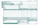  Фактура 7 реда, химизирана А5 100 л (112105020- a-122.1-ХИМ)