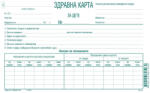  Здравна карта за дете, вестник А5 16 л (112108010-2-31)