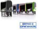  Печат Trodat 4912 18х47mm Вярно с оригинала (1924125-ВО)