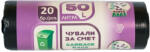  Торби за смет 50 l 55х75 cm 20 бр (2711002-4-14-20БР)
