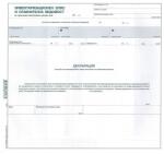 Инвентаризационен опис, външни листа, 1 л (112104003-А-107.1-ОФСЕТ)