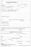  Граждански договор, химизиран А4 100 л (112107001-1-1671-ХИМ)