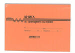  Книга за санитарното състояние, офсет В6 100 л (112108005-2-96)