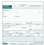  Разходен касов ордер, химизиран 2/3 А5 100 л (112105016-1-1401-ХИМ)