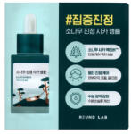ROUND LAB Pine Calming Cica Ampoule (sample) - Ser Calmante (sample) 2ml