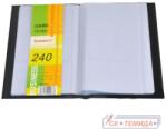  Визитник 240 визитки