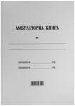  Амбулаторна книга меки кори