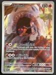 The Pokemon Company International Pokemon Tcg Torkoal kártya (172/167) Art