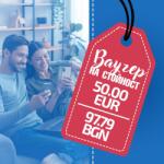 Ardes Ваучер за A-club потребители 50 €, ACLUBV50€ (ACLUBV50€)