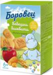 Боровец Бебешки бисквити Боровец - С ябълка и морков, 100 g (brv3) - ozone