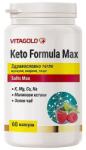 VITAGOLD Keto Formula Max - за подпомагане процесите на кетоза, 60 капсули