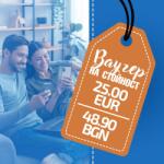 Ardes Ваучер за A-club потребители 25 €, ACLUBV25€ (ACLUBV25€)