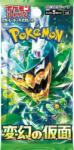 Pokémon TCG: Mask of Change - Booster (Coreean) Figurina
