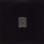 Warner Joy Division: Unknown Pleasures - Vinyl (LP) (012506)