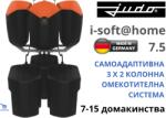 Judo - Германия JUDO i-soft@home 7.5 Автоматична омекотителна система с интелигентно управление (8203045)