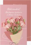 Empikfoto. ro Felicitare personalizată Onomastice roz, 10x15 cm - 126218