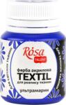 Rosa Talent Боя за плат Ultramarine (12) 20 ml 1 бр (<![CDATA[263412]]>)