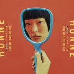 Warner Honne: Love Me / Love Me Not - 2Vinyl (LP)