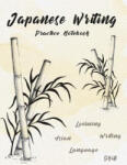 Createspace Independent Publishing Platform Japanese Writing Practice Notebook: Hand Drawn Bamboo Watercolor Genkoyoushi Paper Japanese Character Kanji Hiragana Katakana Language Workbook Study | Michelia Creations