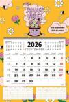 TopTimer Календар, стена, ученик, учебна година 2026/2027, toptimer, "Лято (27d7640-000)