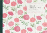 Pie International Co. , Ltd 100 Writing and Crafting Papers - Beautiful Floral Patterns | PIE International