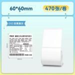 Niimbot 6060mm / 470pcs/roll Термоетикет бял T6060-470 (T6060-470)