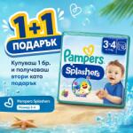Pampers Гащички за плуване Pampers Splashers 3 (6-11 кг. ) - 12 броя