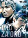 DM discont Oko za oko - DVD