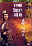 DM discont Secrets of the First Emperor - DVD