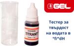 Gel - Италия Gel Тестер за твърдост на вода на капки, универсален °f/°dH (47100016)