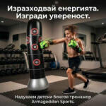 Armagedon sports Надуваем боксов тренажор Armageddon Sports, 150 см (ARM122)