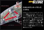 EVERGREEN SUPER SLEDGE 6.0cm 5gr #349 FLICKER WAKASAGI