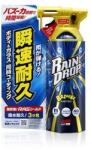 SOFT99 Sealant hidrofob - Soft99 Rain Drop Bazooka (1459)
