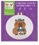  Wow Box: set de broderie cu Kapibara Bubble Tea (WOW0270)