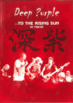 Deep Purple - To the Rising Sun (In Tokyo) DVD - DVD (0210532EMU)