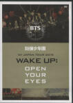 BTS - 1st Japan Tour 2015 - Dvd (4988013264489)